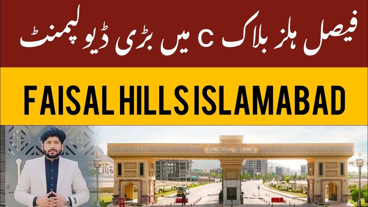 Faisal Hills Block C Big Development Revealed