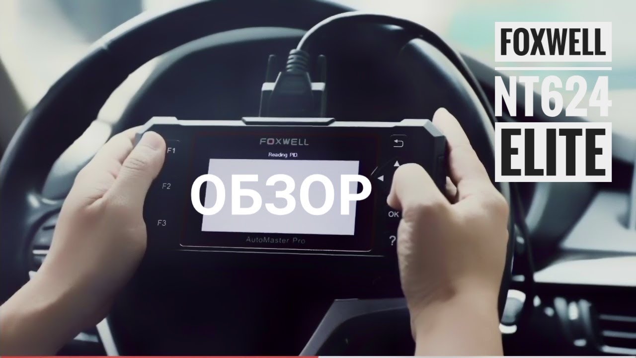 Обзор FOXWELL NT624 ELITE