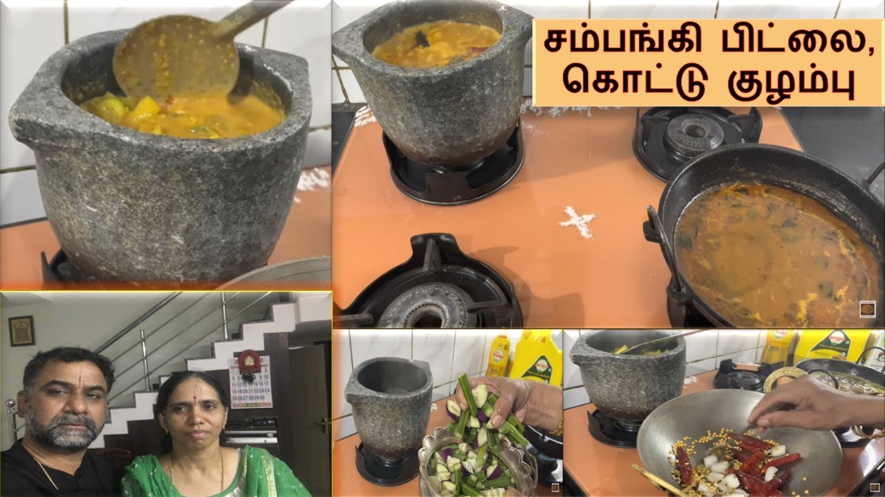 Sampangi Pitlai & Kottu Kuzhambu - Mixed Vegetable Pitla Recipe