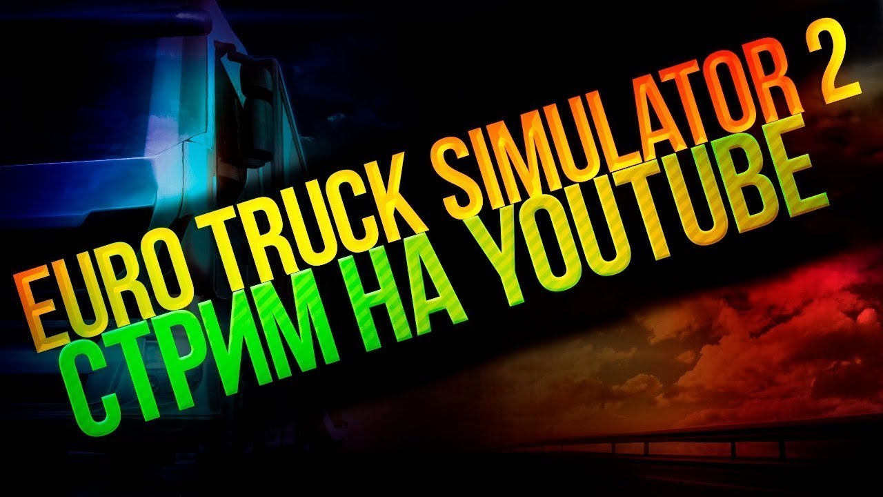 Скандинавский 