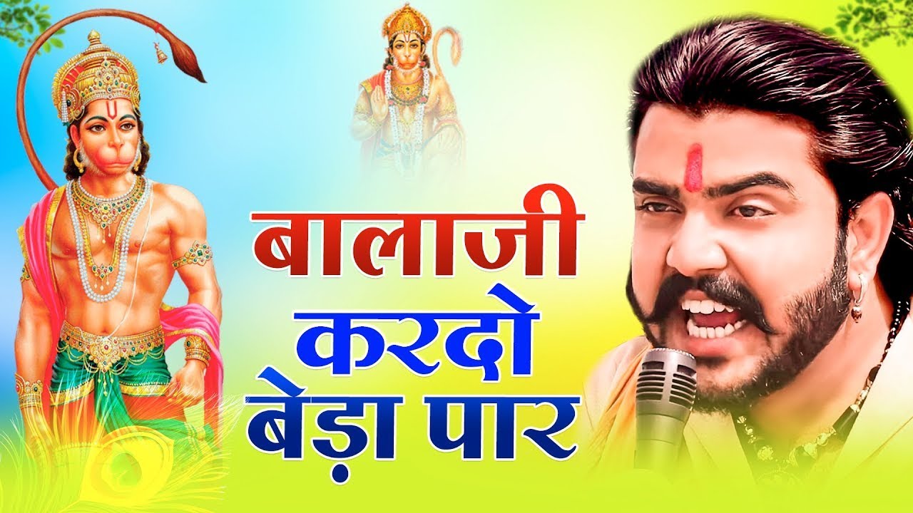 बालाजी आ जाओ एक बार |Balaji Aajao Ek Baar |Sunil Sharma|Naresh Sisai|Vijay Rajput Balaji Bhajan 2025
