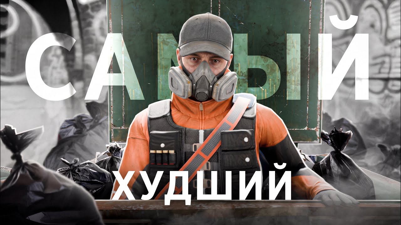 САМЫЙ ПРОВАЛЬНЫЙ ПРОЕКТ В ИСТОРИИ - CRITICAL OPS