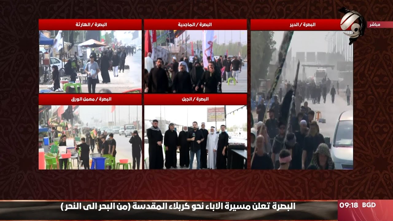 البصرة تعلن مسيرة الاباء نحو كربلاء المقدسة (من البحر الى النحر) | 2023/8/20