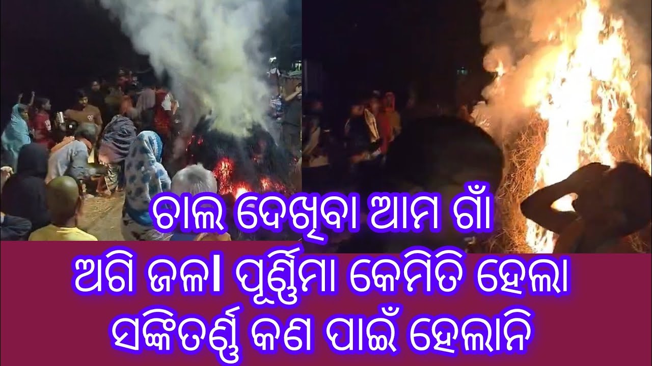 ଚାଲ ଦେଖିବା ଆଜି ସଂକିତର୍ଣ୍ଣ କଣ ପାଇଁ ହେଲାନି #ଓଡିଆ ଝିଅ/କାବେରୀ ସାହୁ#ଓଡ଼ିଆ ଭିଡିଓ//