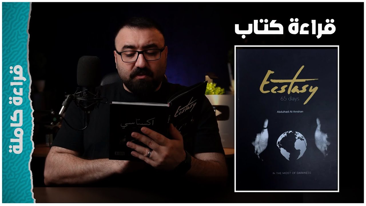 قراءة كتاب 
