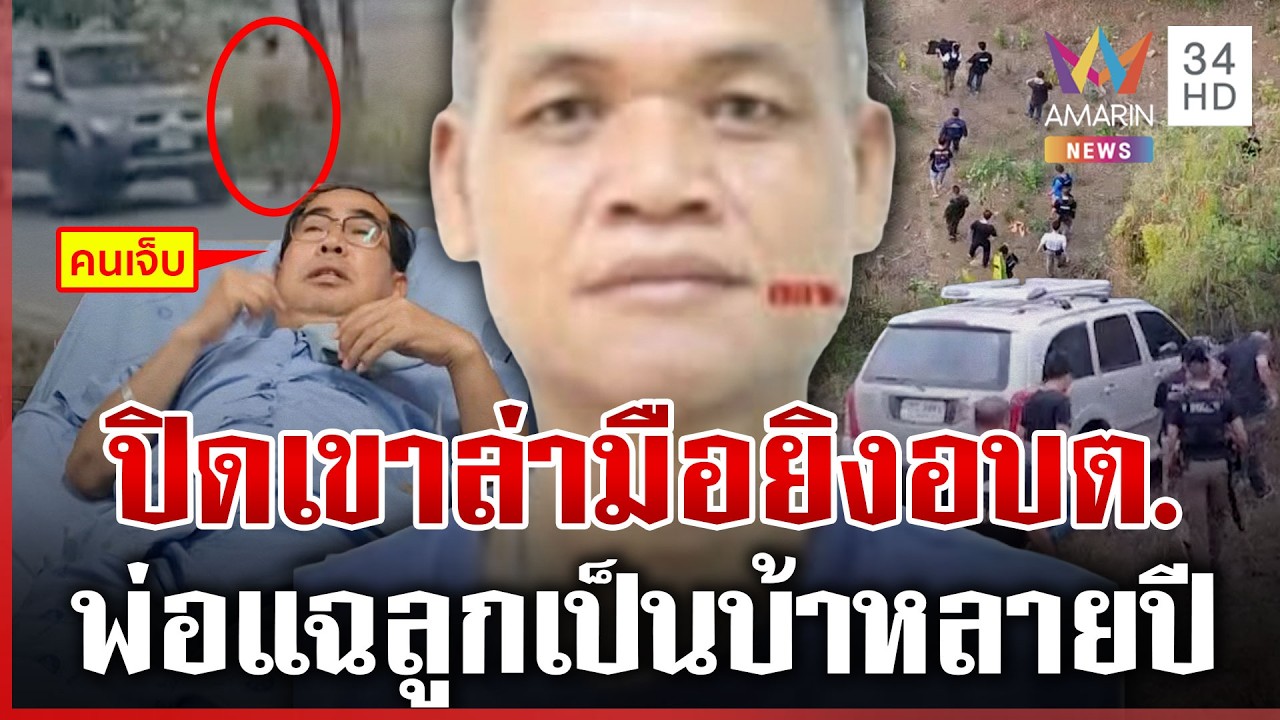 ปิดเขาล่า 