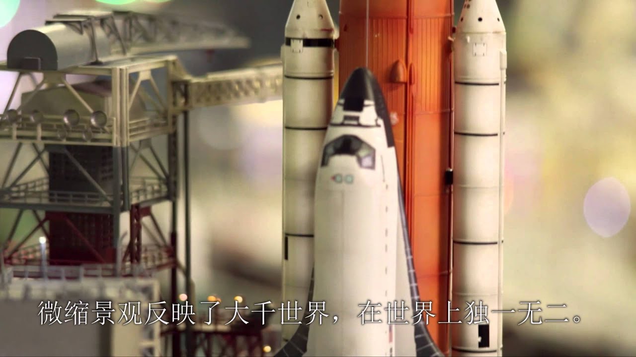 堡微缩景观世界 - 世界上最大的铁路模型动态场景 - 官方视频