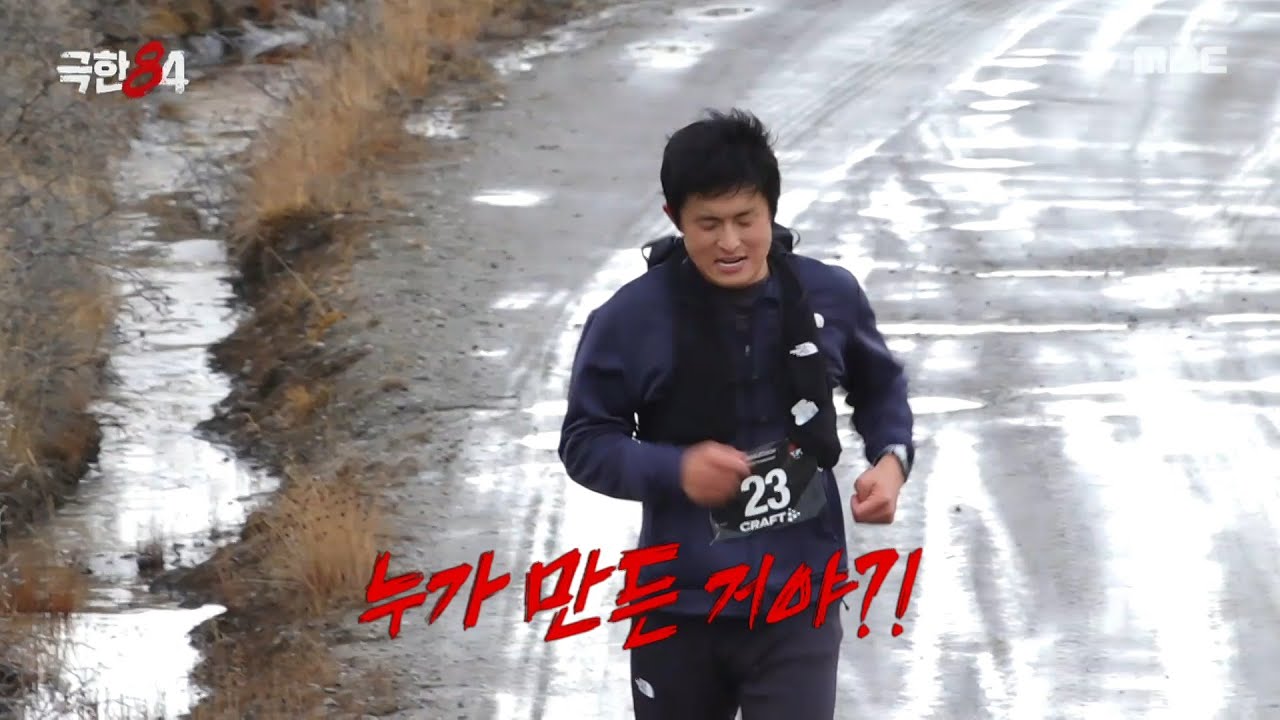 [극한84] 끝없는 오르막길에 화난 기안84😇 페이스 잃고 터벅터벅, MBC 260125 방송
