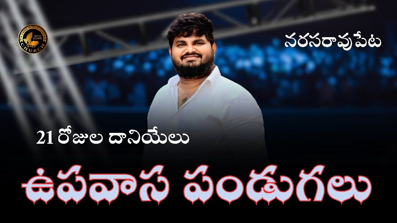 ROBERT BROADCAST | 21 Days of fasting & prayer | Narasaraopet