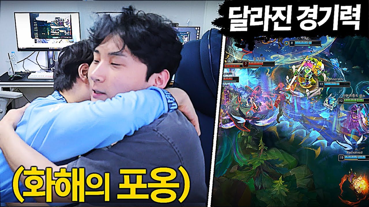 "롤은 싸워야 더 잘해진다" 클리드와 화해 후 각성한 김민교