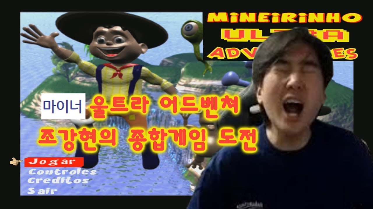 스틸로의 마이너 울트라 어드벤쳐 하이라이트 (1)편