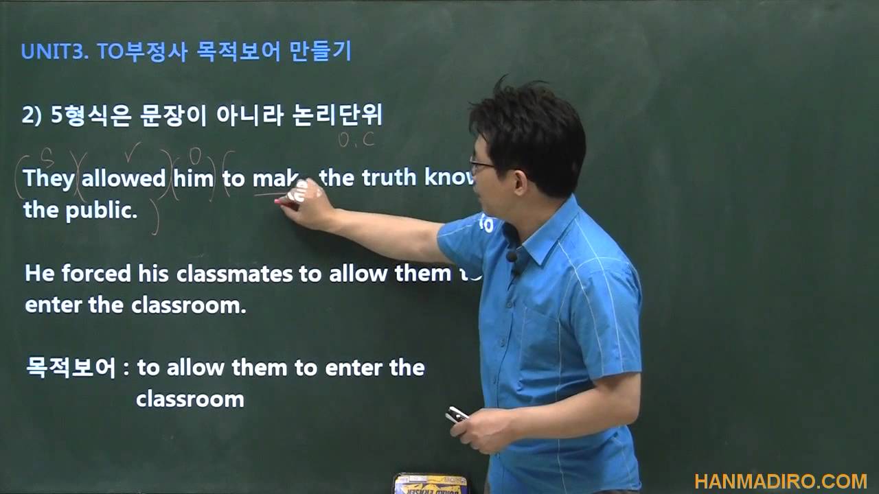 [평생무료영어] TO부정사목적보어 01