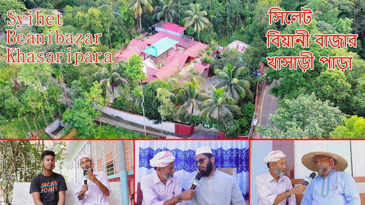 Bangladesh Village Khasaripara Beanibazar Sylhet | Izzy Village