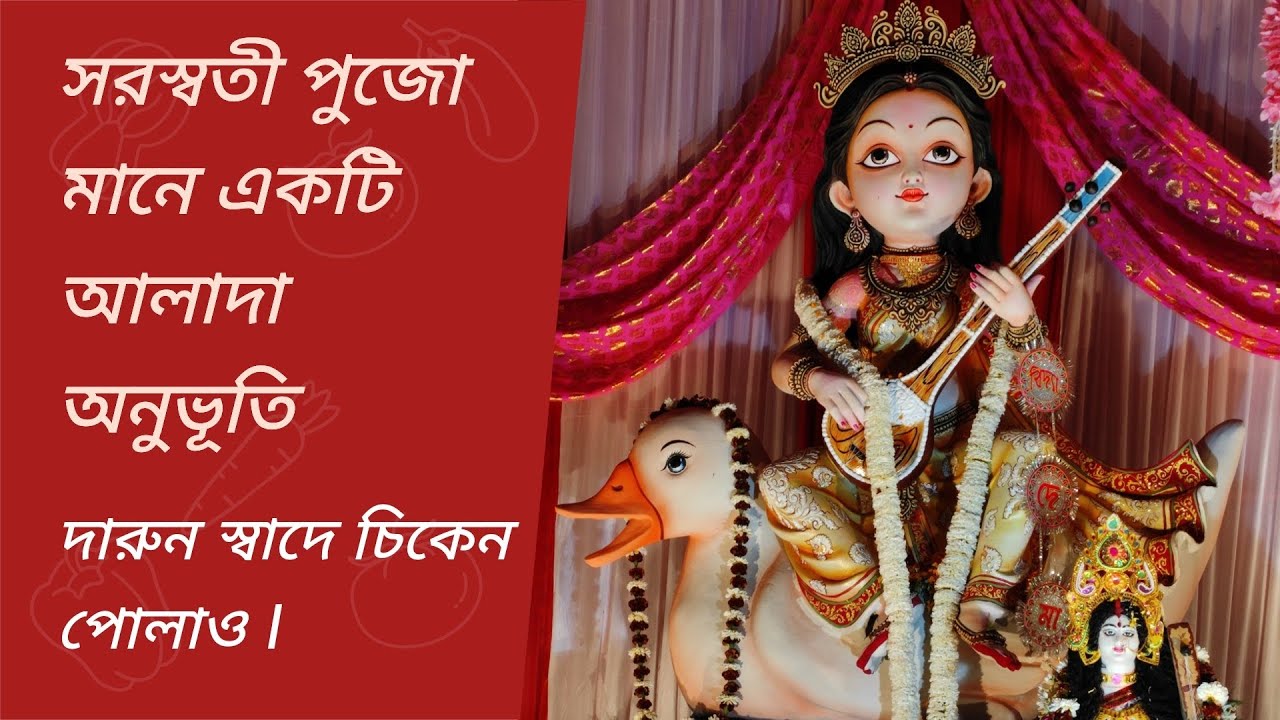 সকালে পুষ্পাঞ্জলি থেকে শুরু করে রাতে দুর্দান্ত স্বাদের চিকেন পোলাও দিনটি কাটলো মহানন্দে।