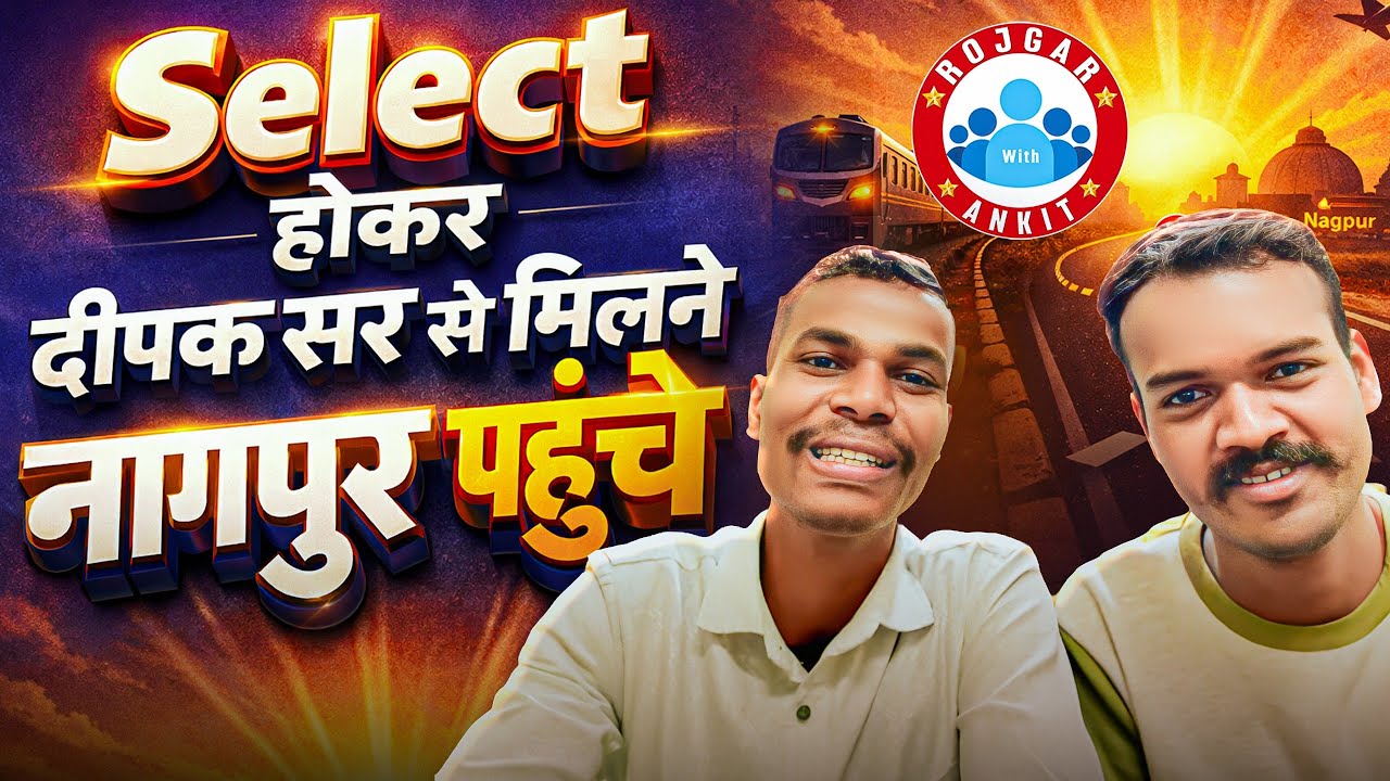 SSC GD 2025 Selected Students Full Interview from Nagpur | SSC GD Selected Students