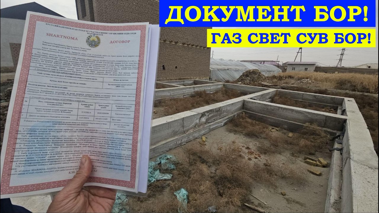 Шок Сенсация! Дим Зор Нархда Ер Орин Сотилади!#хоразм_уй_жой_нархлари2026#villa#home#uyjoy