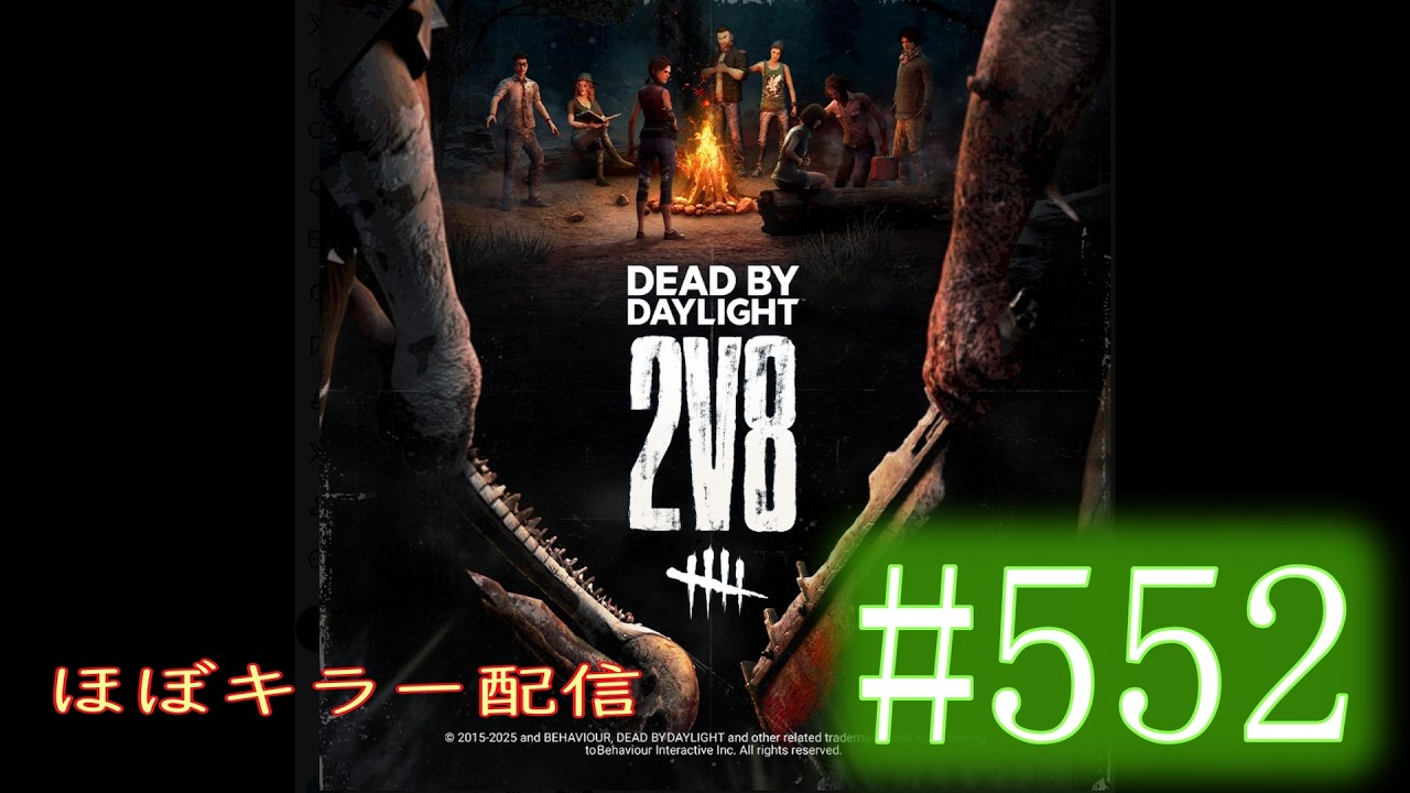 【DBD】 #552 今日は「建国記念日」　～徒然なるキラー配信、時々サバイバー～　【デッドバイデイライト】