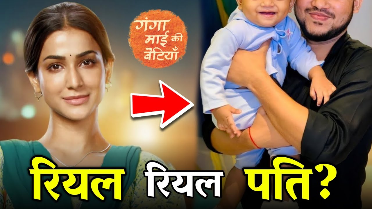 कौन है गंगा माई की बेटियाँ Sneha का असली पति? देख आप हैरान रह जाएंगे!