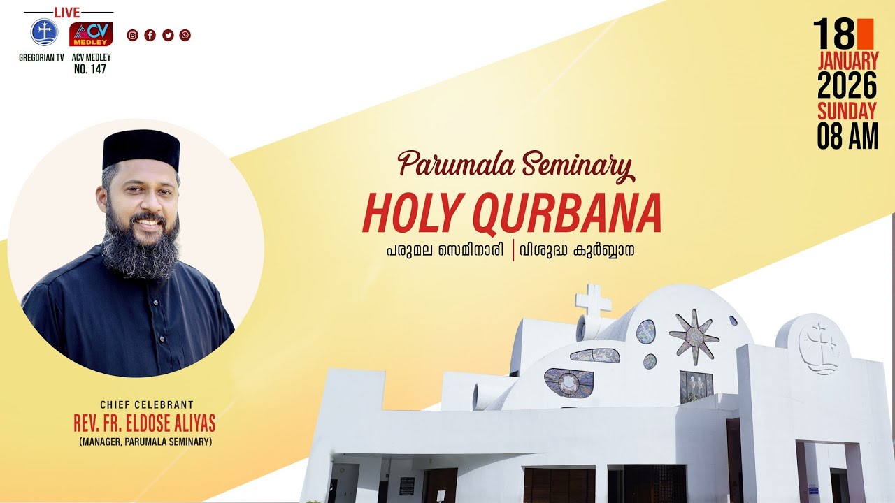 PARUMALA SEMINARY SUNDAY HOLY QURBANA | CHIEF CELEBRANT - REV. FR. ELDOSE ALIYAS