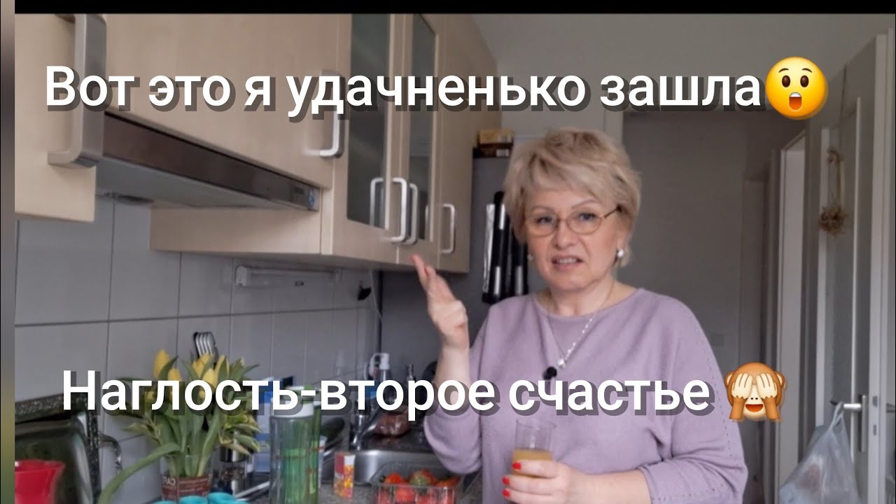 Сегодня я открыла рот, и без стеснения всё получилось✌️🍾 