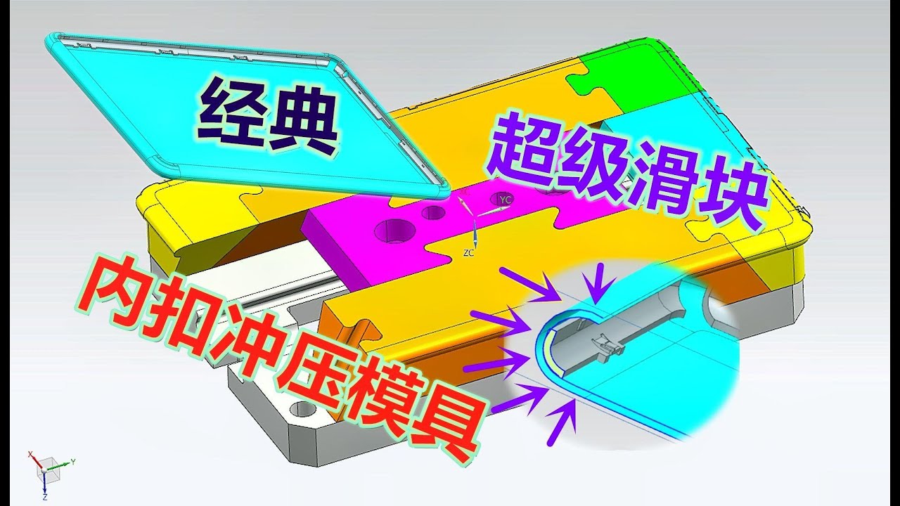 十年工作经验的设计师，半个月才搞定的模具结构，网友：值得学习