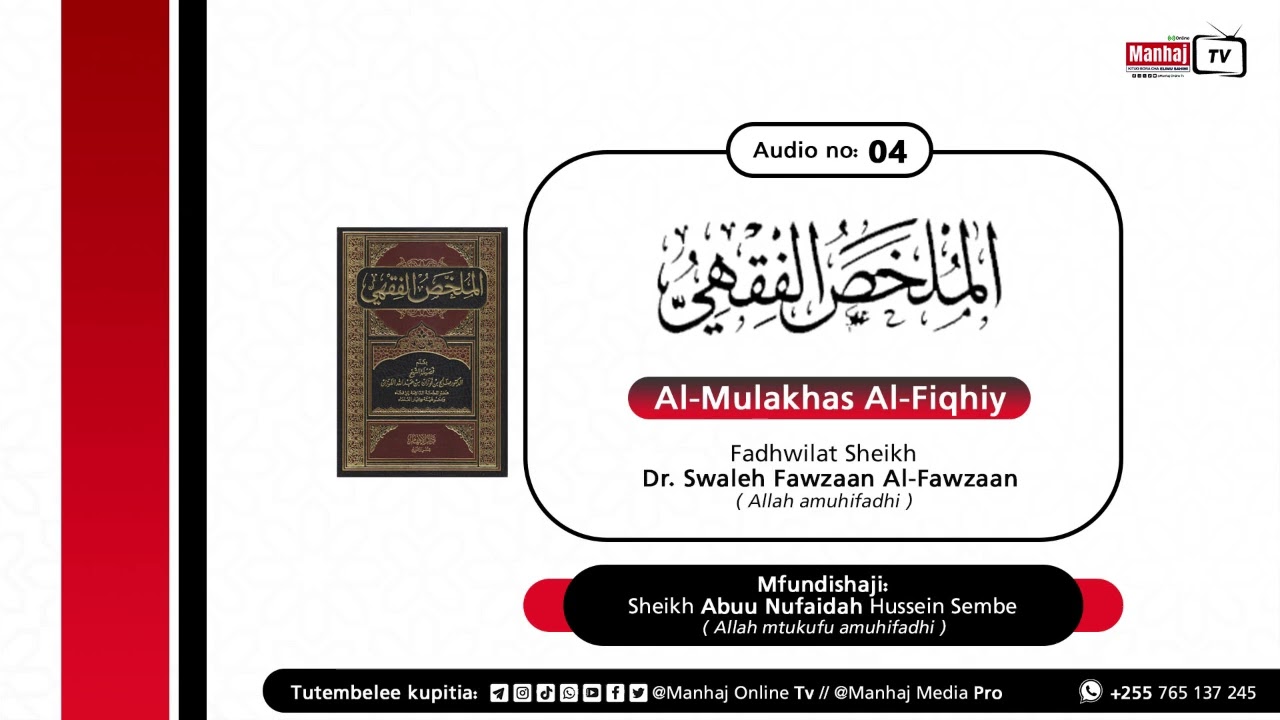 04. Darsa la Fiqhi: Al Mulakhas Al-Fiqhi | Hukumu ya Twahara na Maji | الملخص الفقهي