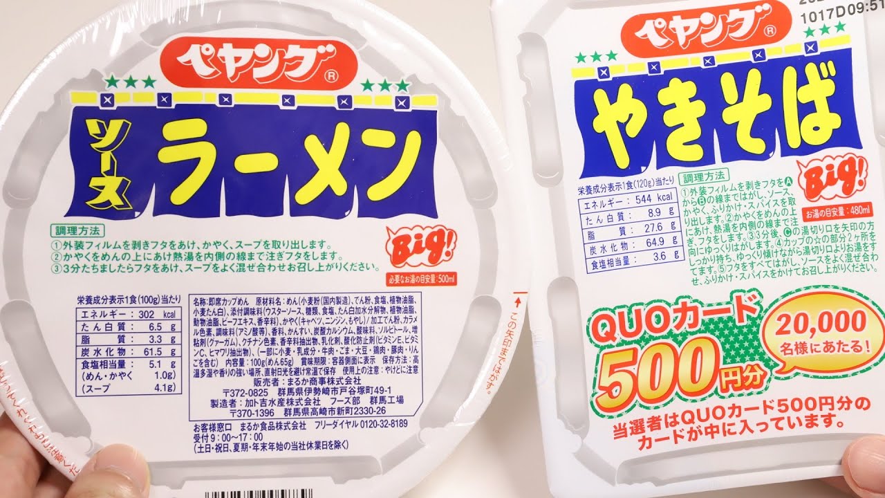 Peyoung Yakisoba vs Ramen Cup Noodles Battle