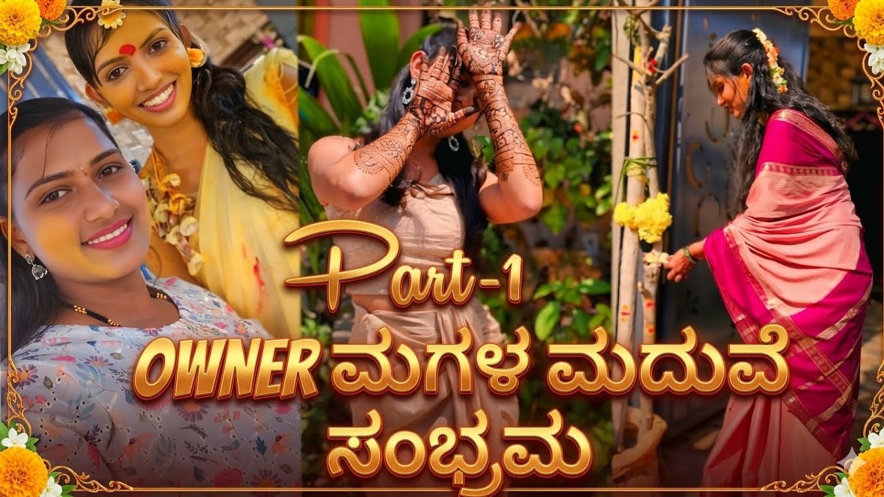ಮೆಹೆಂದಿ,ಹಳದಿ, ಬಳೆ ಹಾಗೂ ಚಪ್ಪರ ಶಾಸ್ತ್ರದ ವಿಡಿಯೋ ||Owner ಮಗಳ ಮದುವೆ ಹೇಗ್ ಆಯ್ತು ನೋಡಿ Part 1