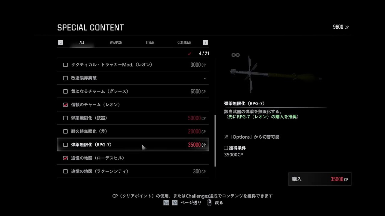 【バイオ９】　初見クリアしたいんだな～3