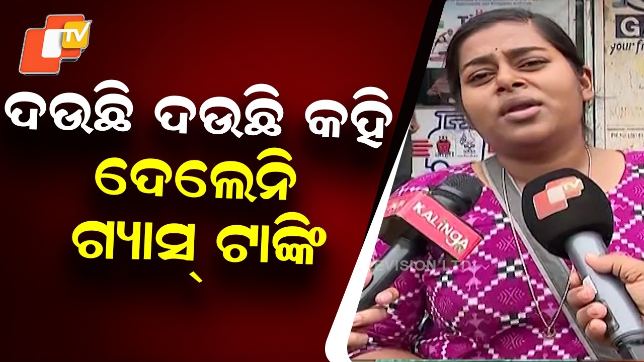 Customer Alleges Delay in LPG Cylinder Delivery, Says Waiting Since Morning