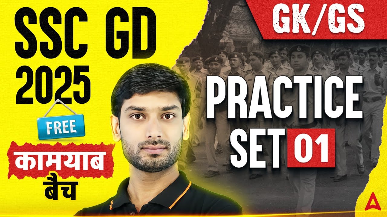 SSC GD GK GS 2025 | SSC GD GK GS Practice Set 1 | SSC GD 2025 GK GS By Ashutosh Sir
