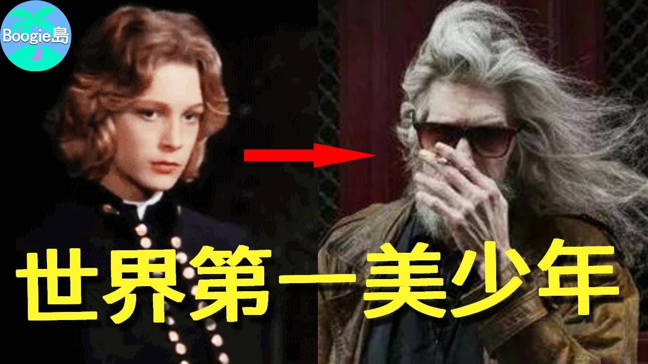 世界第一美少年，16歲爆紅全球，卻被惡意潑一輩子髒水，晚年不修邊幅只剩唏噓【Boogie島】#伯恩安德森 #魂斷威尼斯 #仲夏魘