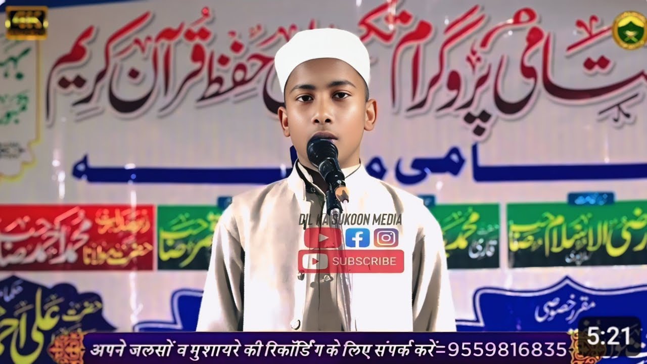 Urdu Bayan | Mohd Salim | ज़बरदस्त बयान | Jalsa Salana Akhttami Program | मदरसा अरबिया तफसीरुलकुरआन