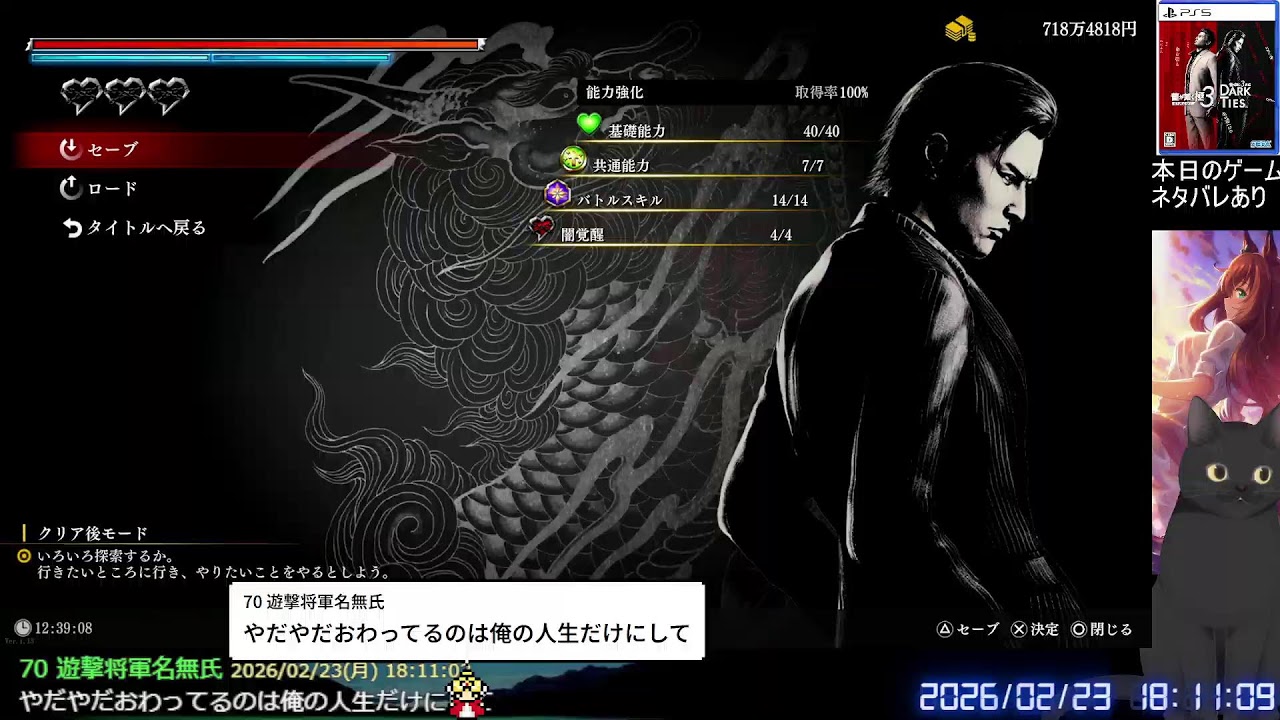 [PS5 初見]そうだ、私は◯◯だ・・・[龍が如く 極３]