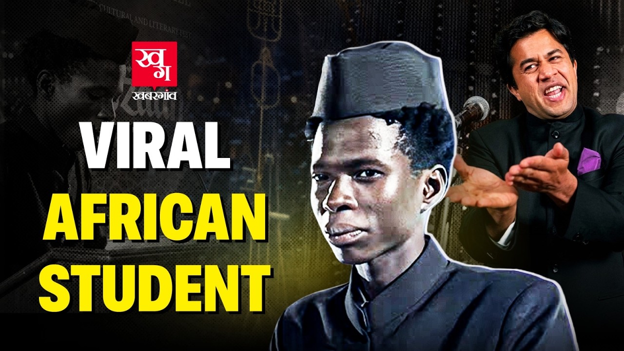 AMU Viral Video: किसे बोला जा रहा Chatur Ramalingam of Uganda | 3 Idiots