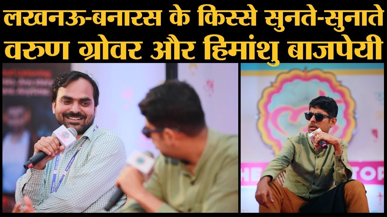 Varun Grover, Himanshu Bajpai and Saurabh Dwivedi | मज़ेदार बातें और बहुत सारे किस्से| Satire | Funny