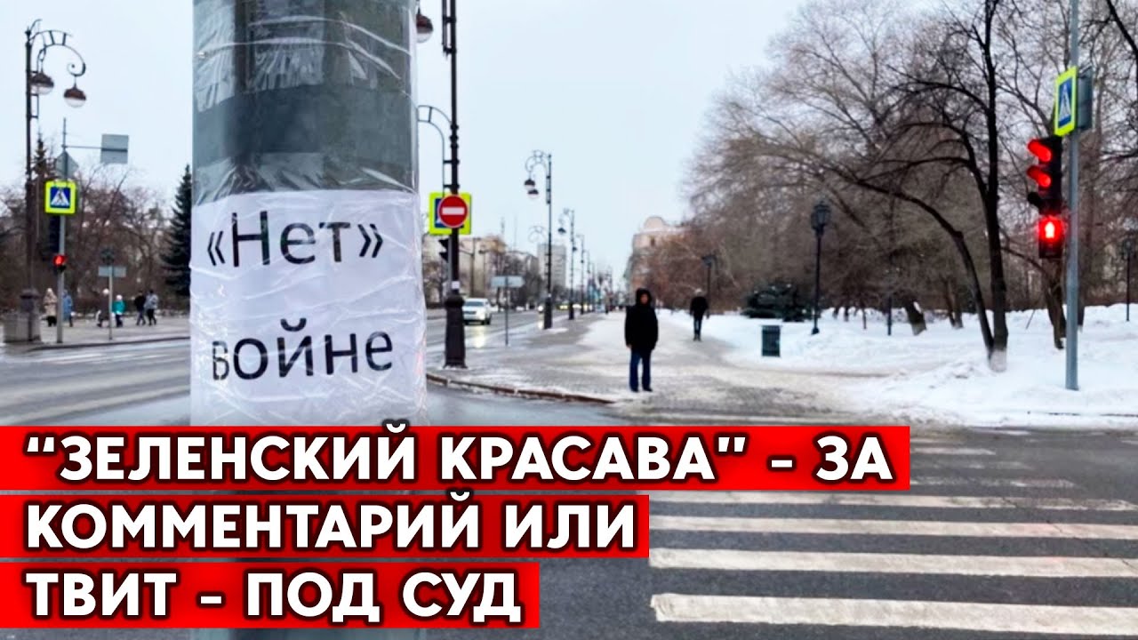 “Дискредитация армии”. Причины для такого обвинения - всё абсурднее.