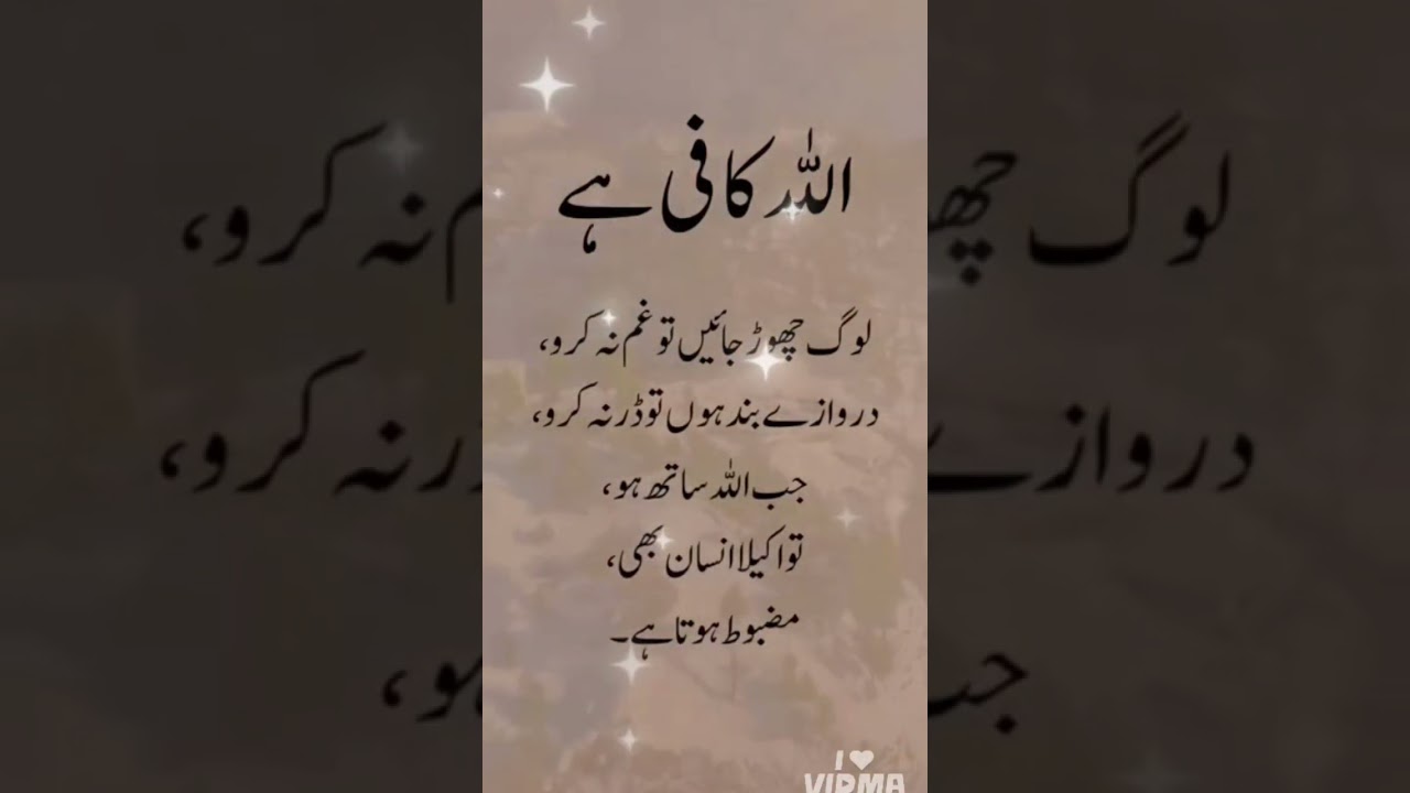 Urdu Deep Lines ❣️🥀💥❤️&zwj;🩹 #urduquotes #urdushayari #whatsappstatus #Shorts #1miillionaudition  #Viral