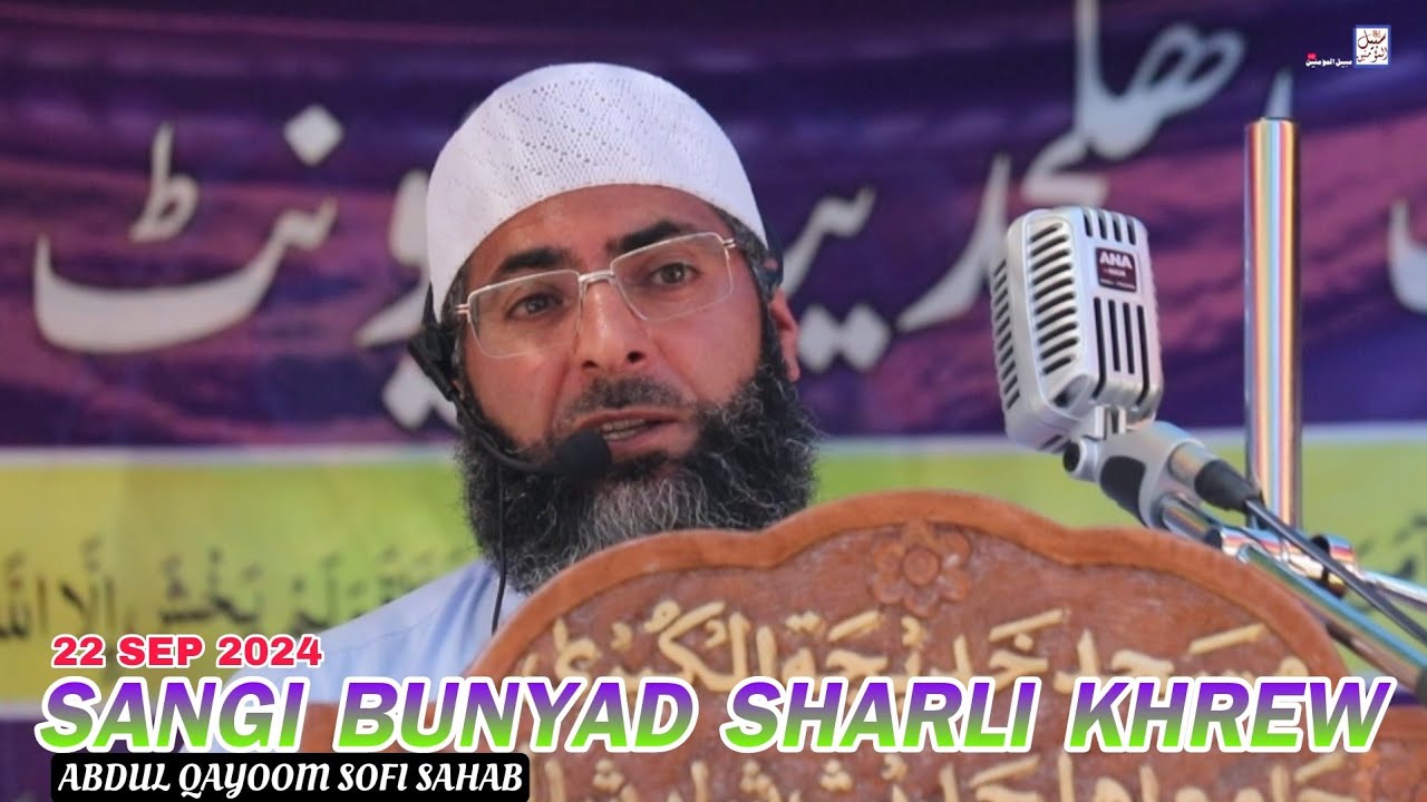 Sangi Bunyad || Sharli Khrew || 22 Sep 2024 || Molana Abdul Qayoom Sofi Sahab