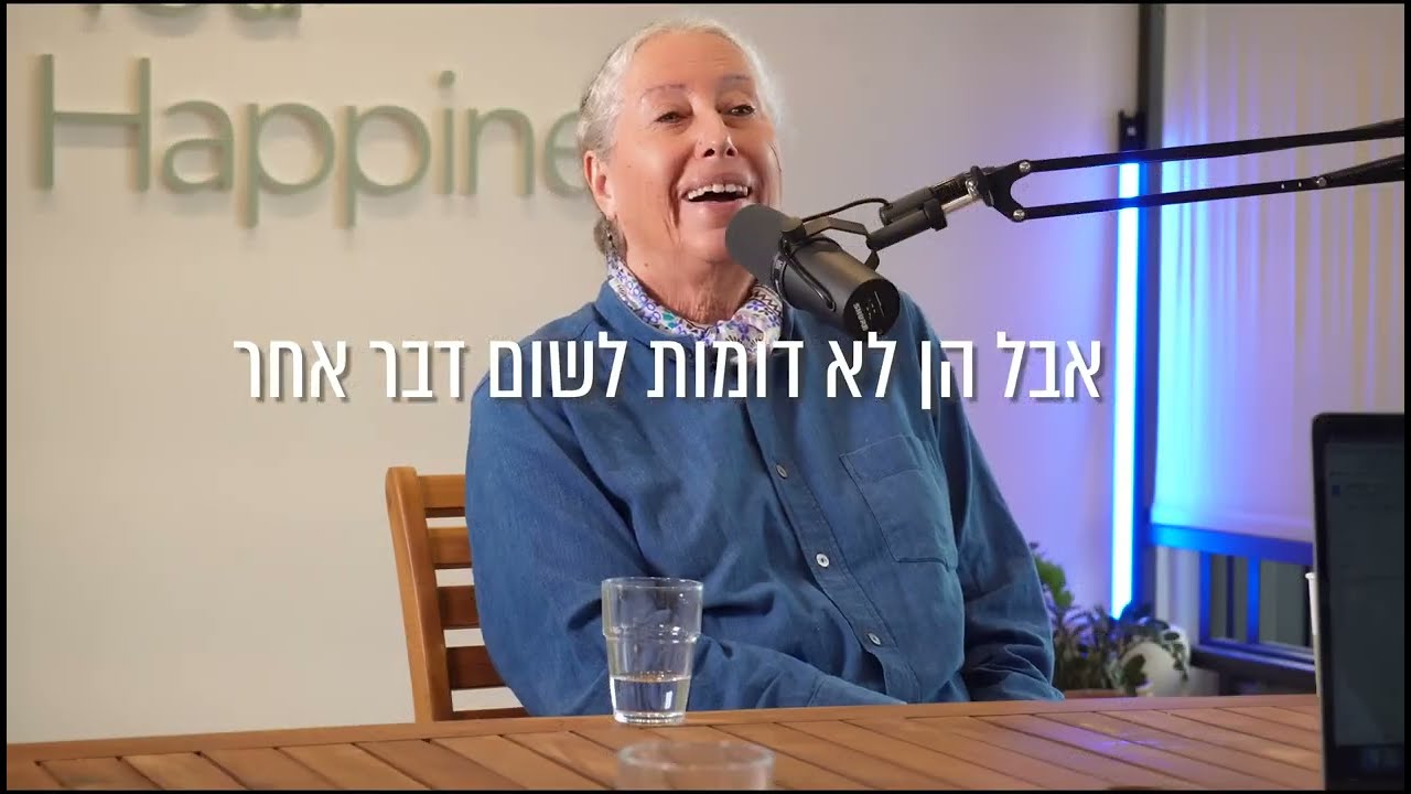 פרופ׳ רחל אליאור אלוהים, קבלה, ספר הזוהר, נקמת המשיח ומיסטיקה יהודית  הפודקאסט של דניאל דושי 33#