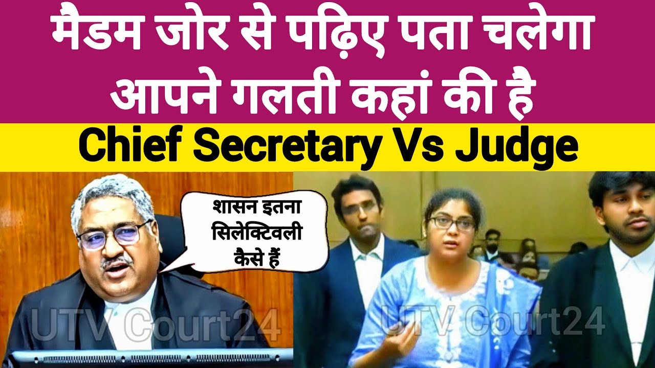 Heated Argument | Madam जोर से पढ़िए पता चलेगा आपने गलती कहां की है | #law 