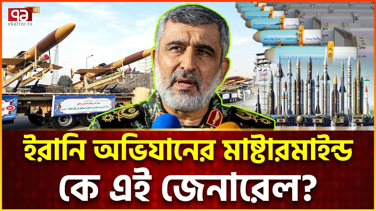 যার পরিকল্পনায় ইসরাইলে হলো এত বড় হা/ম/লা | Iran Missile Attack | News | Ekattor TV