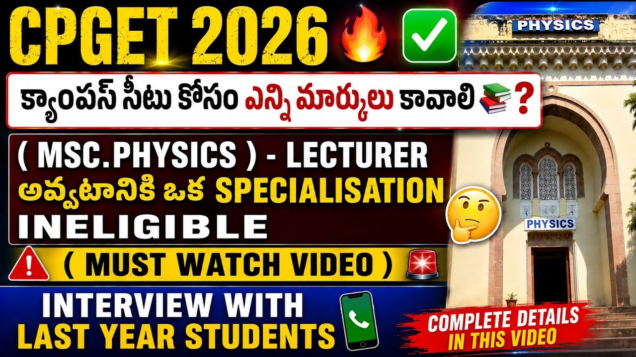 Cpget 2026 Msc.Physics Campus Seat Required Marks🔥✅ || Last Year Marks & Rank🥇📚#osmaniauniversity 