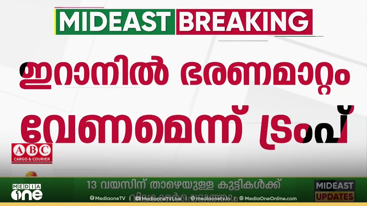രണ്ടാമത് ഇറാൻ-അമേരിക്ക പരോക്ഷ ചർച്ച ചൊവ്വാഴ്ച ജനീവയിൽ...