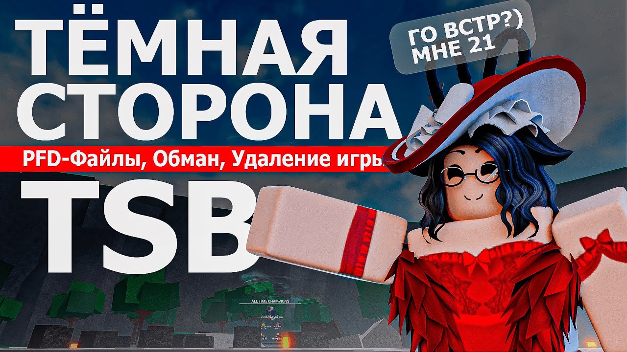 Тёмная Сторона TSB - [ The Strongest Battlegrounds - TSB ] #saitamabattlegrounds