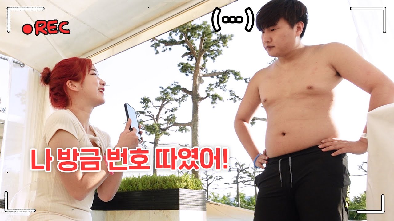 (실험 카메라) 질투 없는 남친에게 비키니만 입고 수영장에서 번호 따인 척 한다면?ㅋㅋㅋㅋ