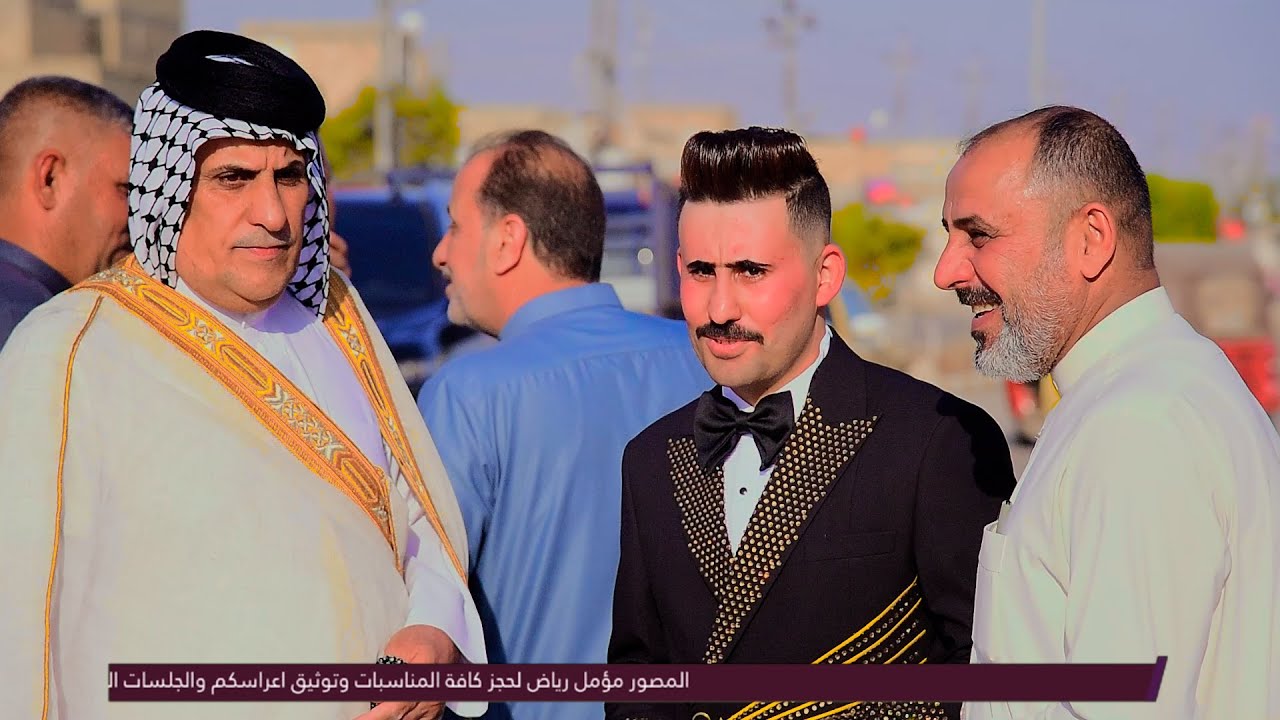 شكد احب هيج اعراس - ماتنوصف اجواء العرس هذا - زفاف محمد كاظم الشغانبي 07713269749