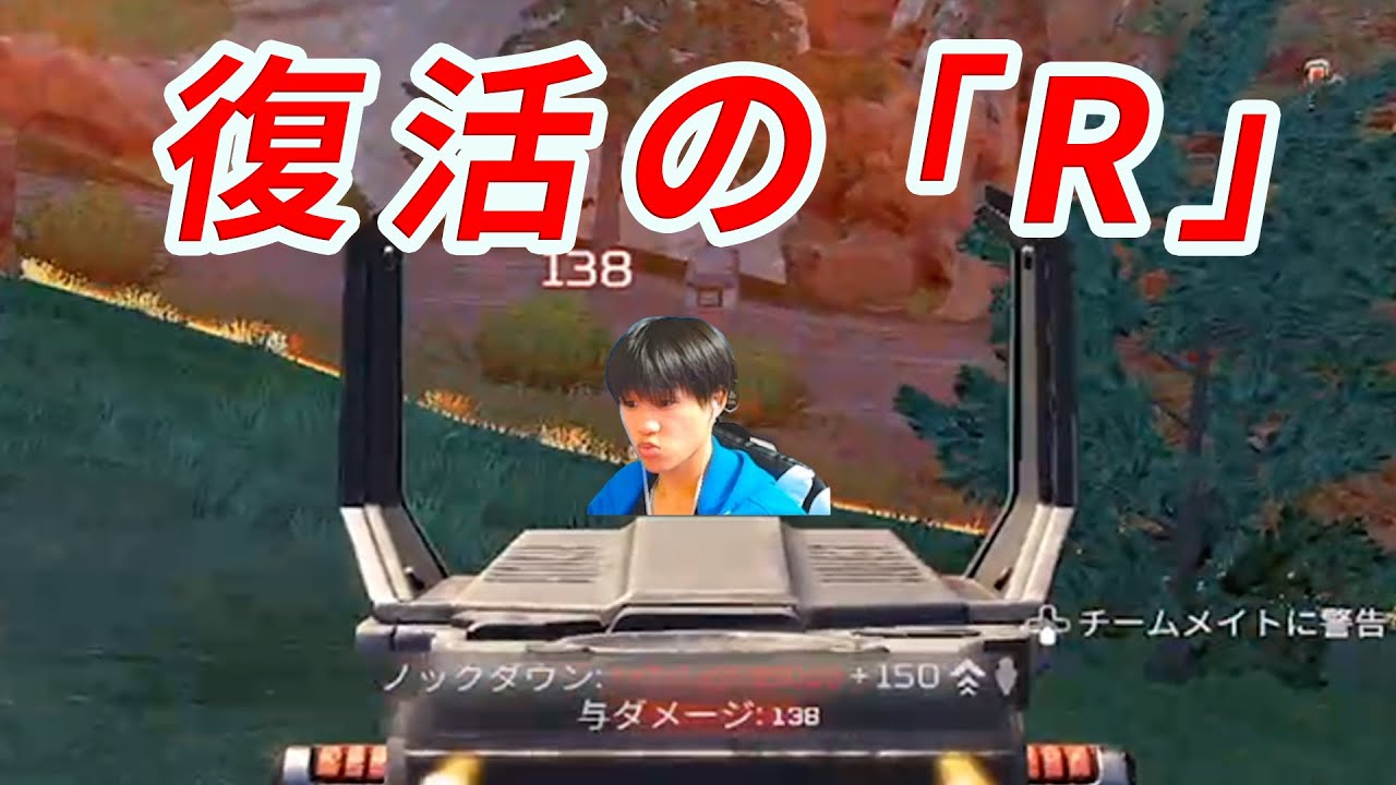 お帰り…元相棒…【APEX  LEGENDS】