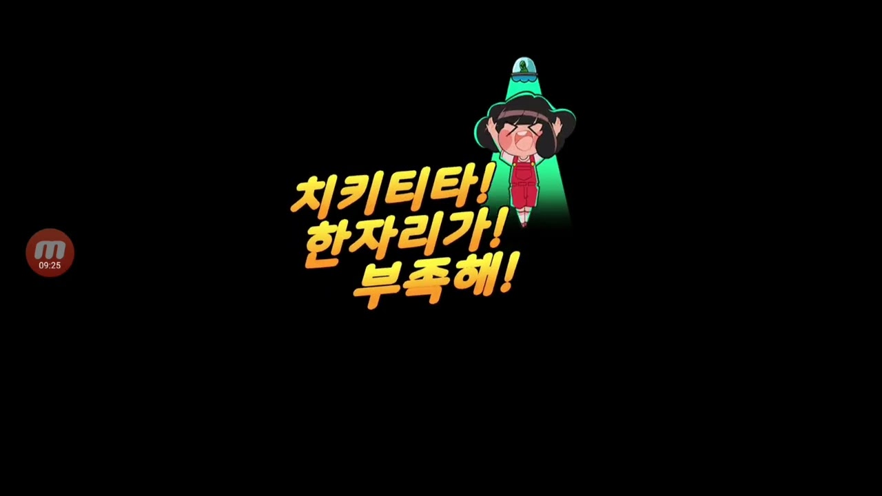 방과후 파티 영상 31편 [뽀팝TV]
