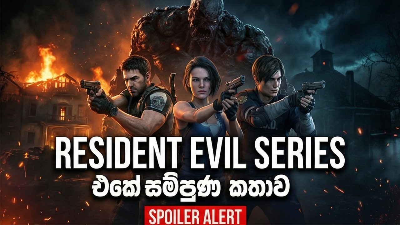 T-Virus එක Raccoon City විනාශ කළ ආකාරය | පූර්ණ ඉතිහාසය